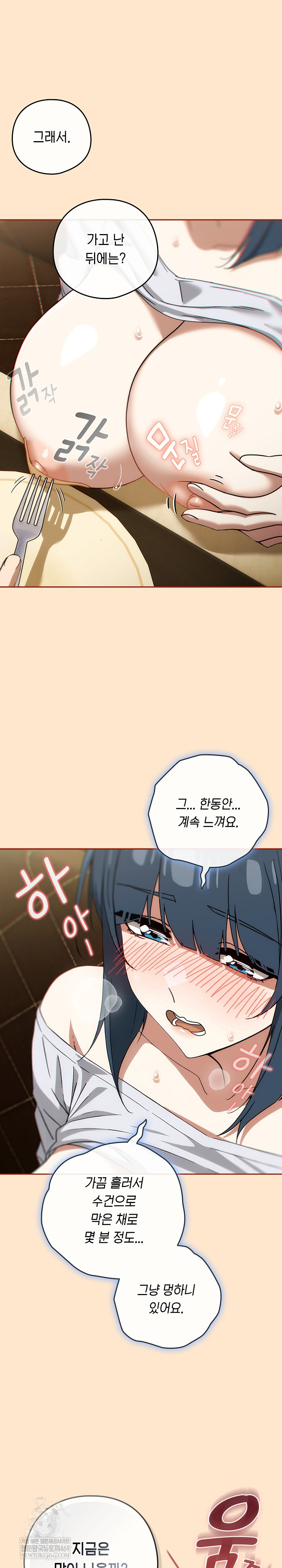 Switch ON Raw - Chapter 72 Page 4