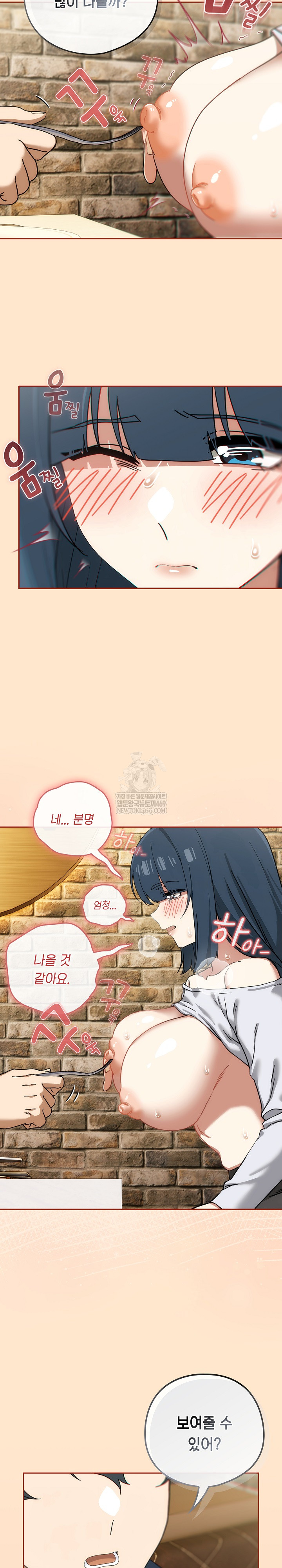 Switch ON Raw - Chapter 72 Page 5