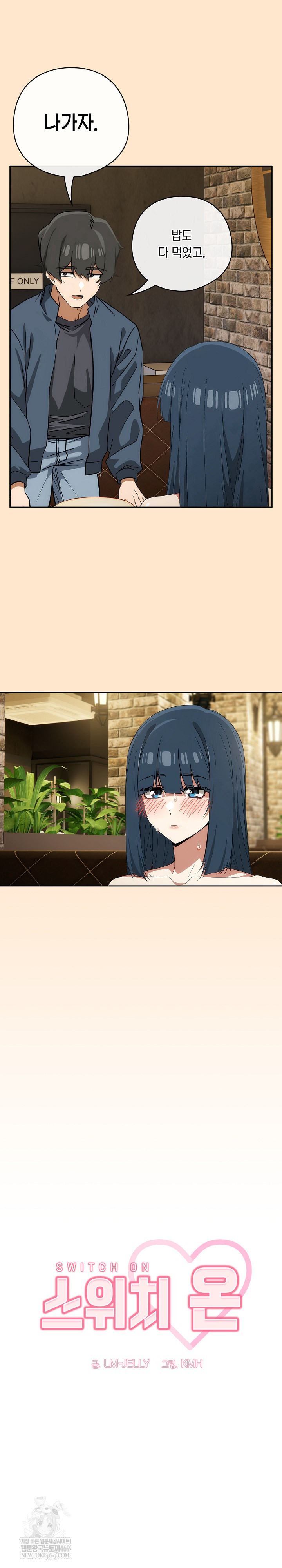 Switch ON Raw - Chapter 72 Page 7