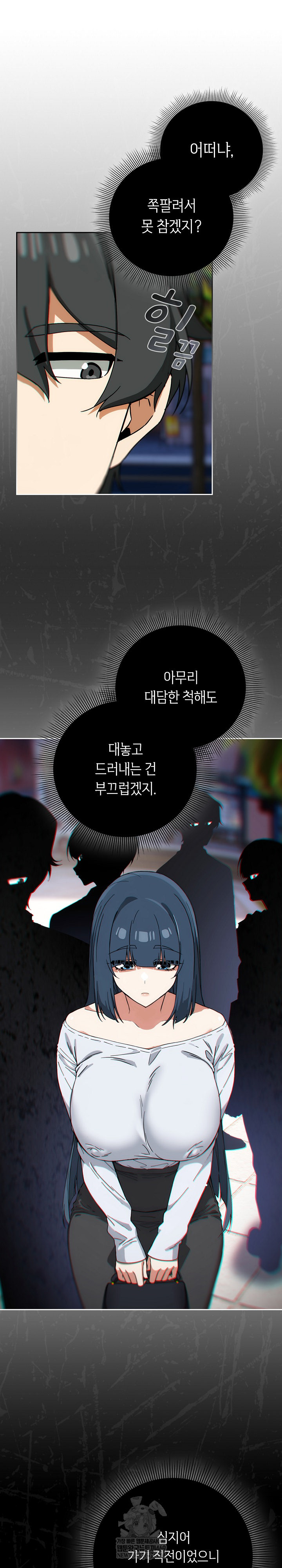 Switch ON Raw - Chapter 72 Page 9