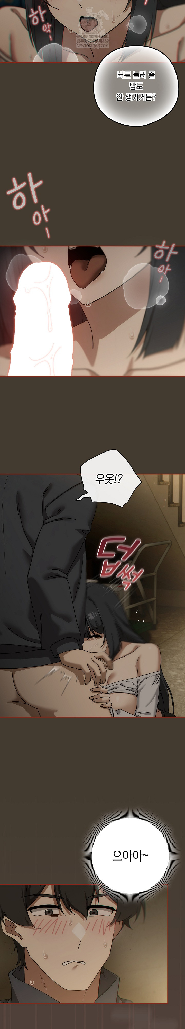 Switch ON Raw - Chapter 73 Page 13