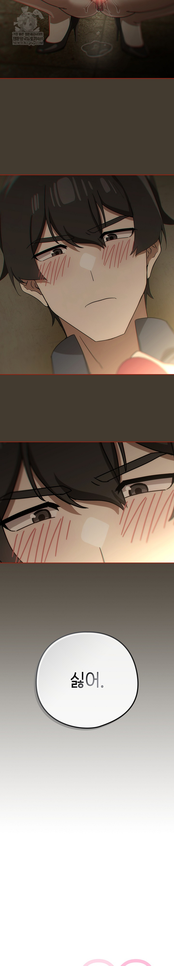 Switch ON Raw - Chapter 73 Page 18