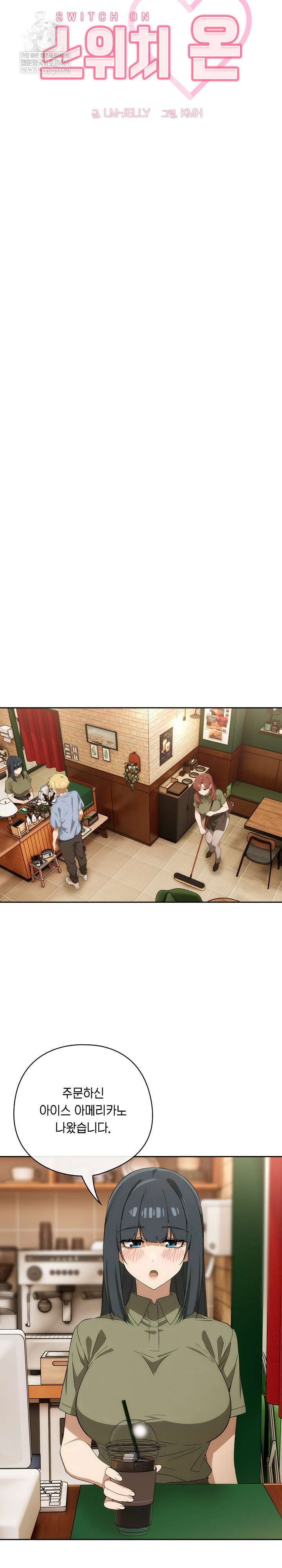 Switch ON Raw - Chapter 73 Page 19