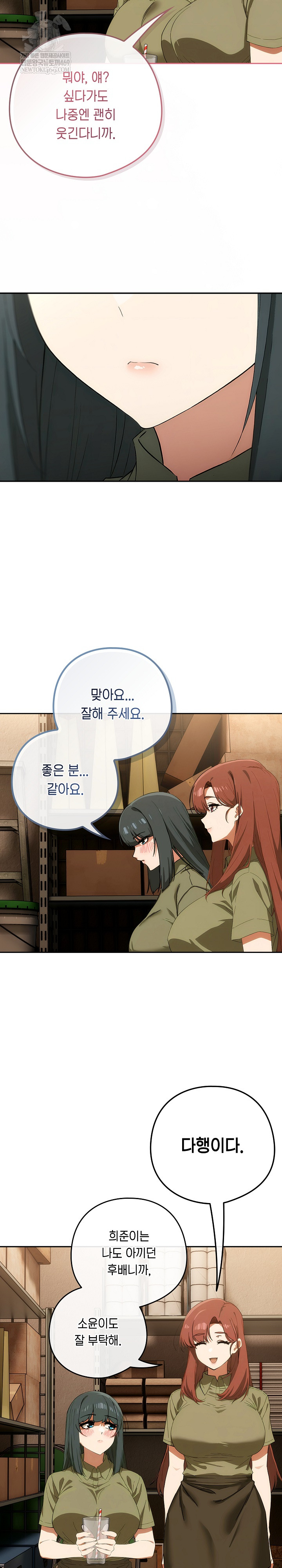 Switch ON Raw - Chapter 73 Page 24