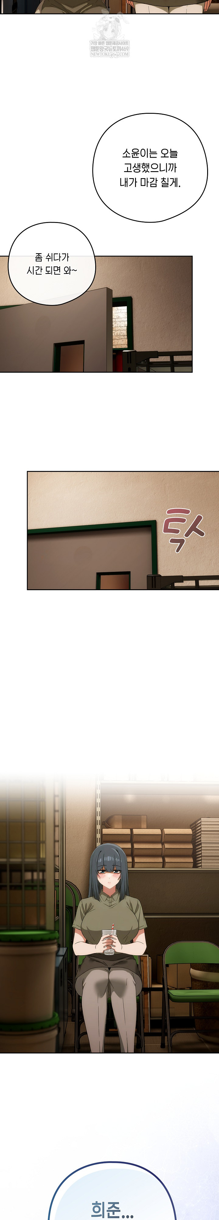 Switch ON Raw - Chapter 73 Page 25