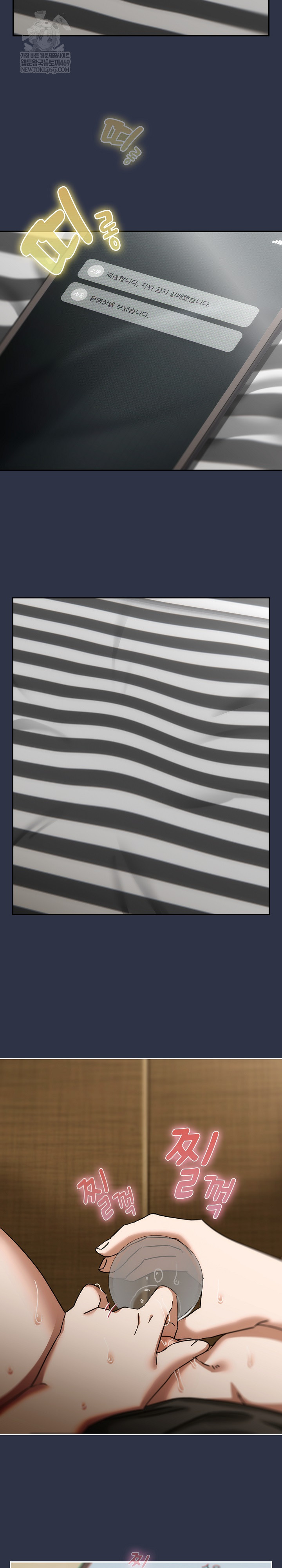 Switch ON Raw - Chapter 73 Page 27