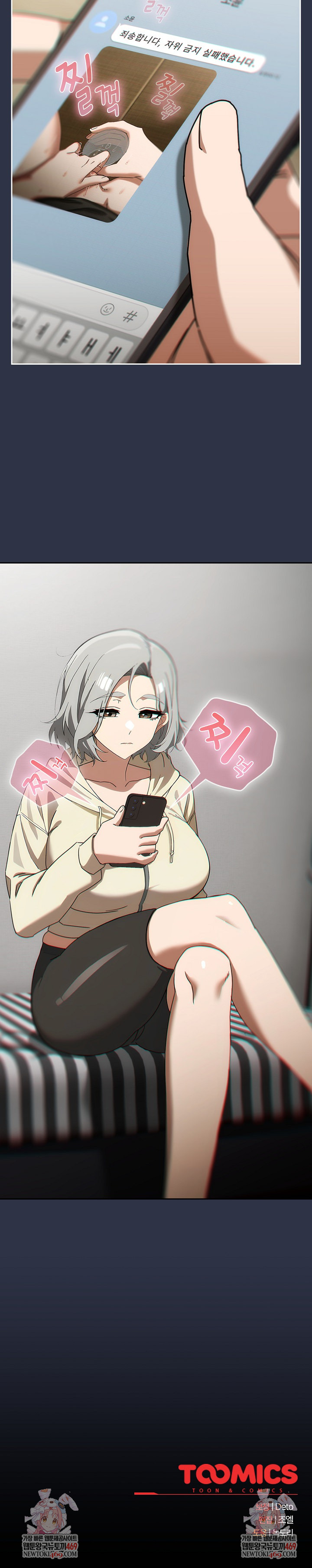 Switch ON Raw - Chapter 73 Page 28