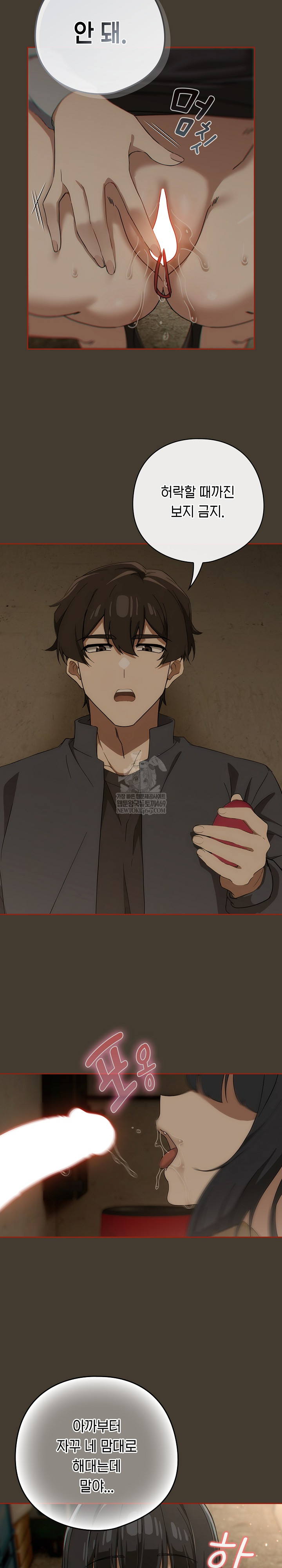 Switch ON Raw - Chapter 73 Page 4