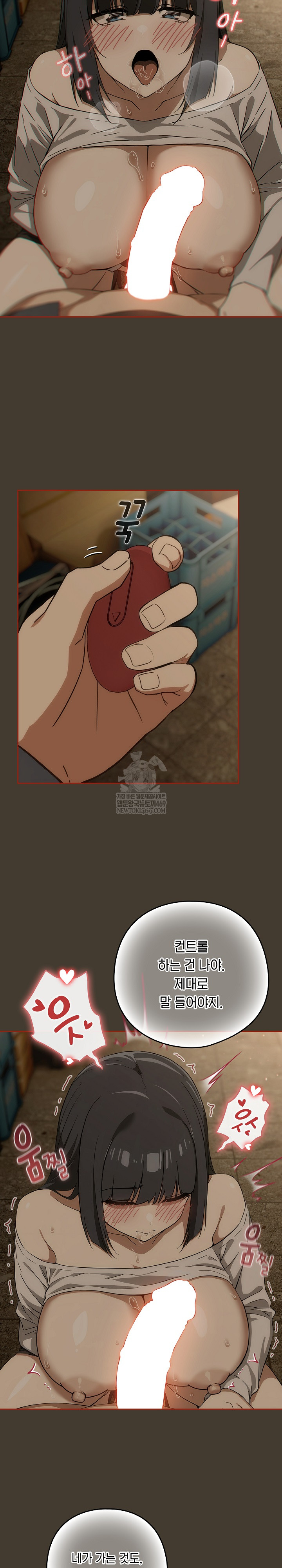 Switch ON Raw - Chapter 73 Page 5