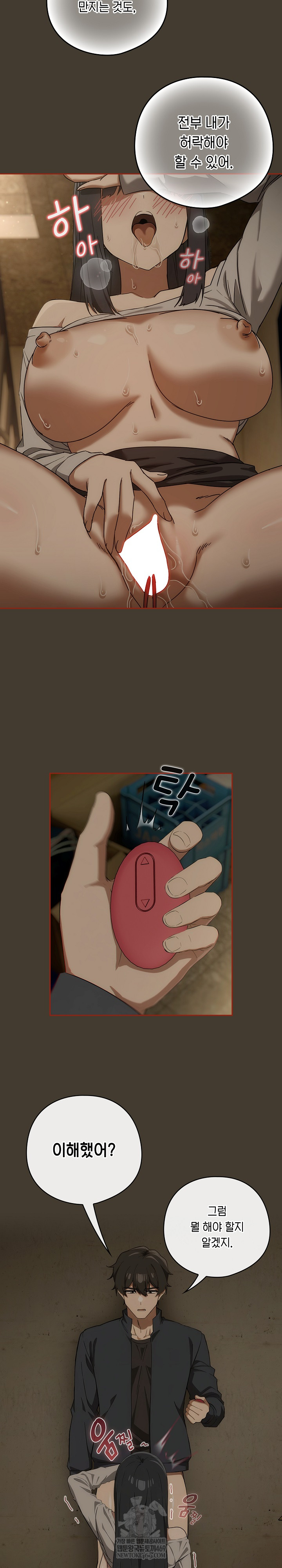 Switch ON Raw - Chapter 73 Page 6