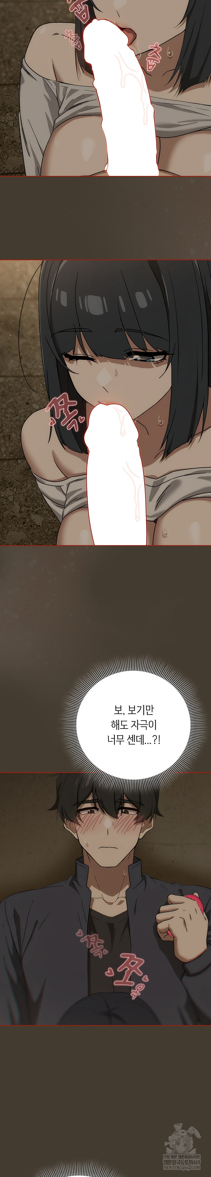 Switch ON Raw - Chapter 73 Page 8