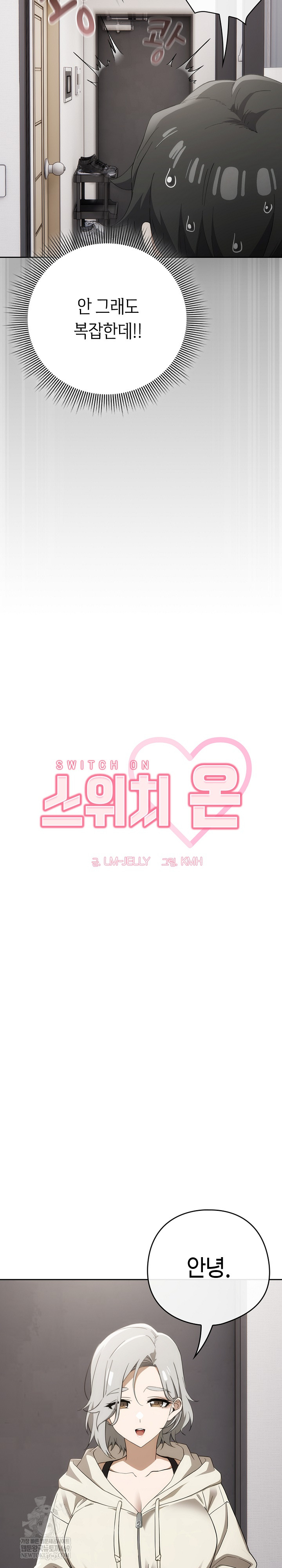Switch ON Raw - Chapter 74 Page 10
