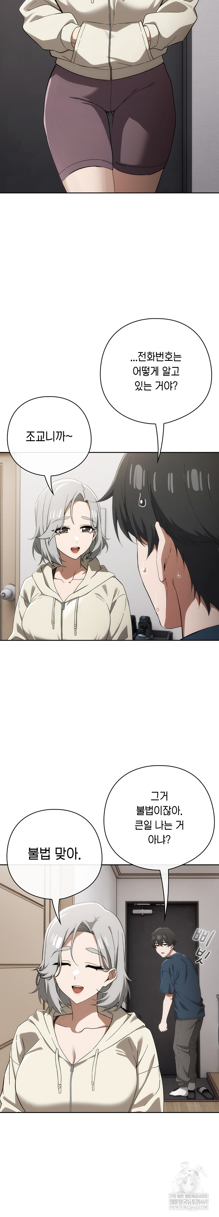 Switch ON Raw - Chapter 74 Page 11