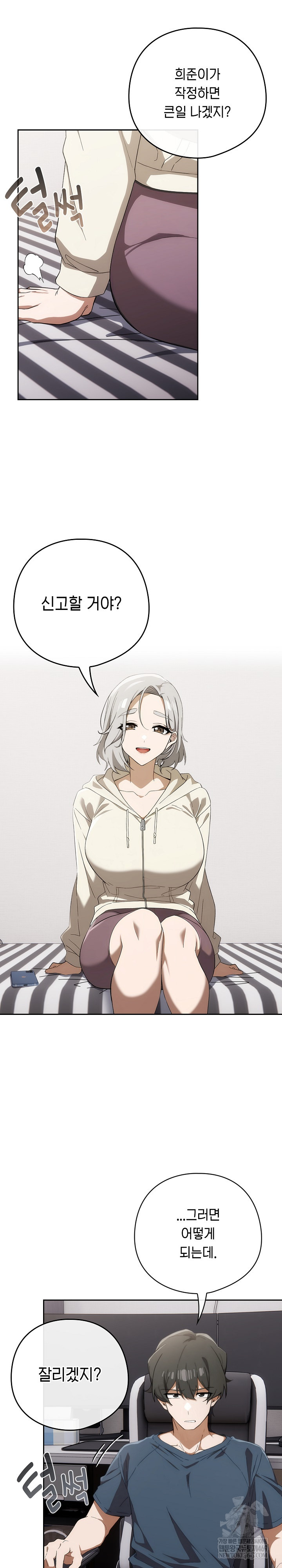 Switch ON Raw - Chapter 74 Page 12