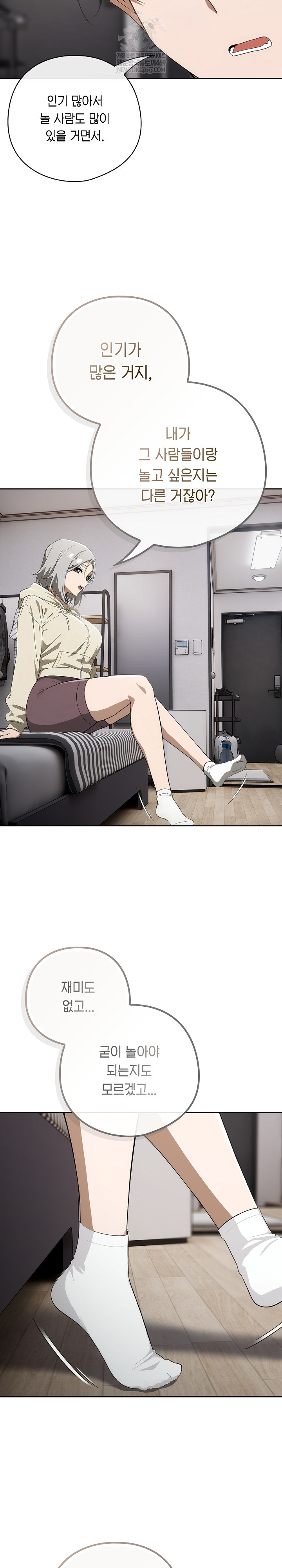 Switch ON Raw - Chapter 74 Page 17