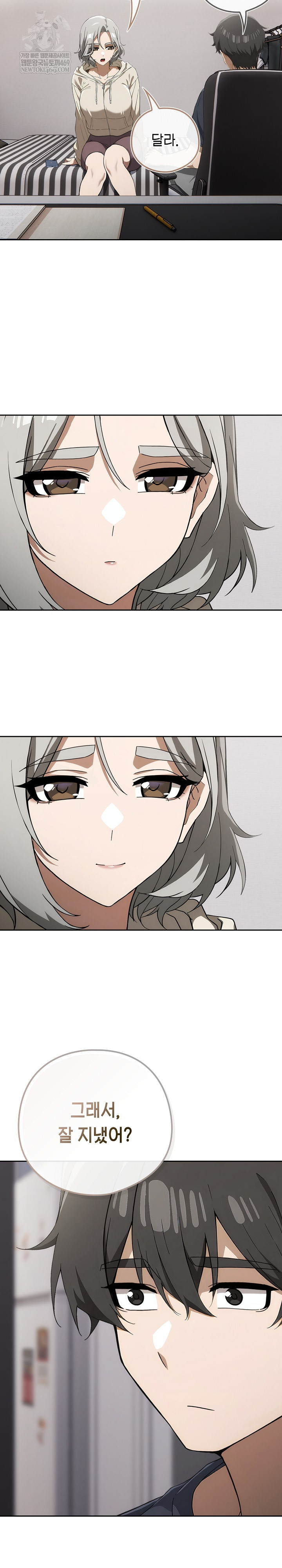 Switch ON Raw - Chapter 74 Page 19