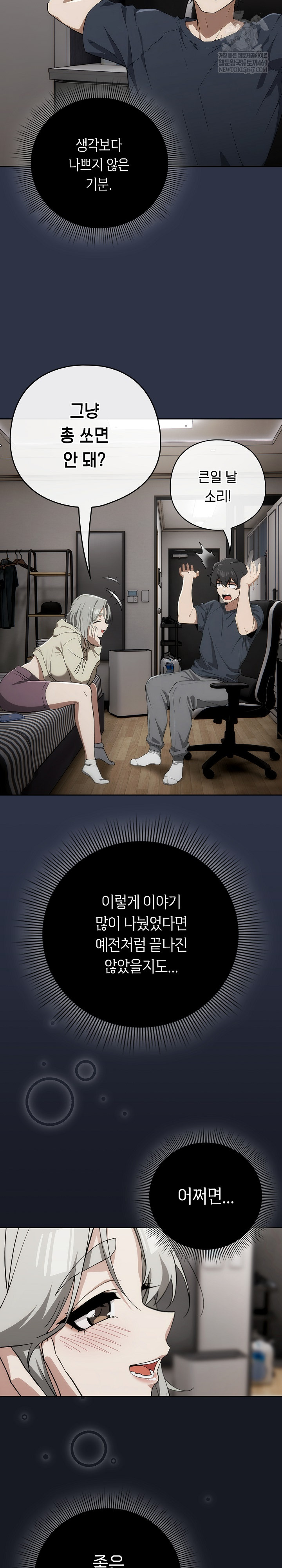 Switch ON Raw - Chapter 74 Page 25