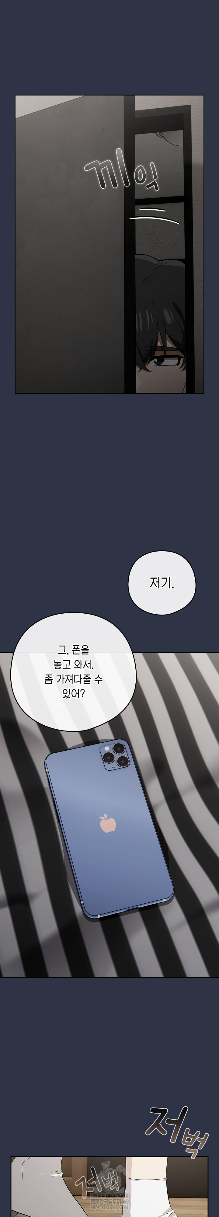 Switch ON Raw - Chapter 74 Page 30