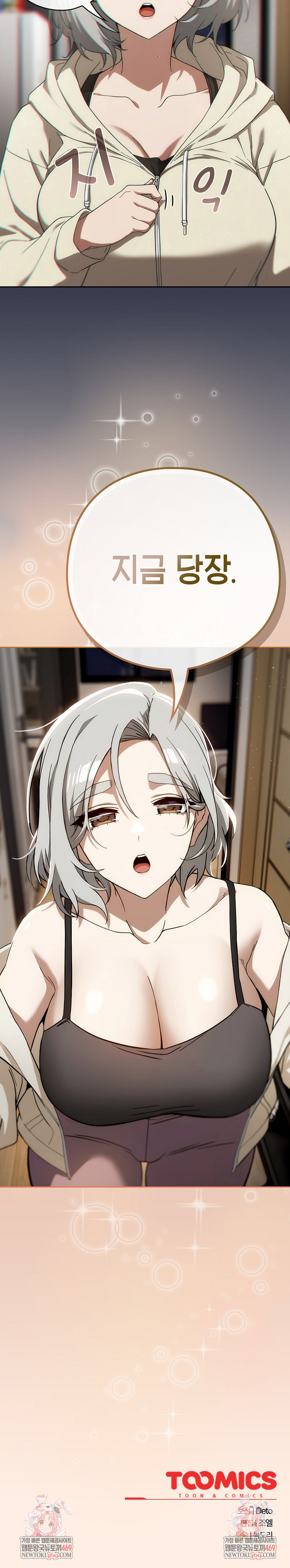 Switch ON Raw - Chapter 74 Page 32