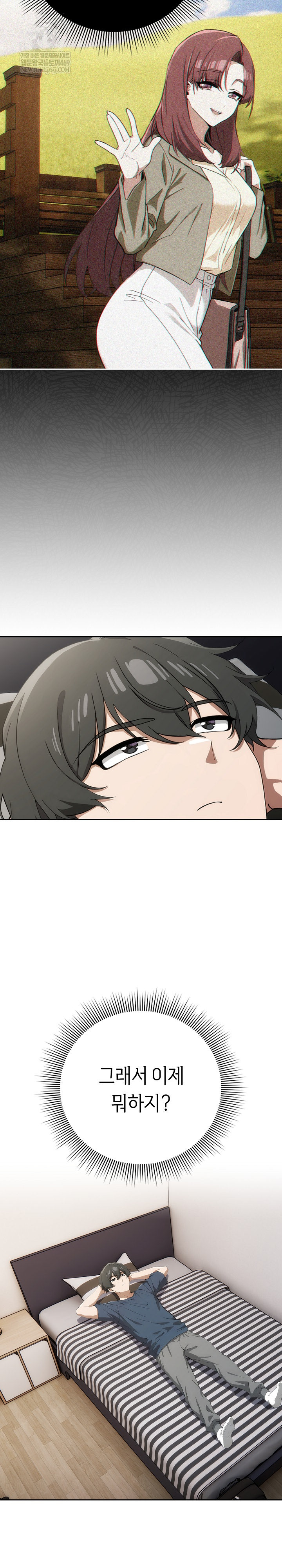 Switch ON Raw - Chapter 74 Page 5