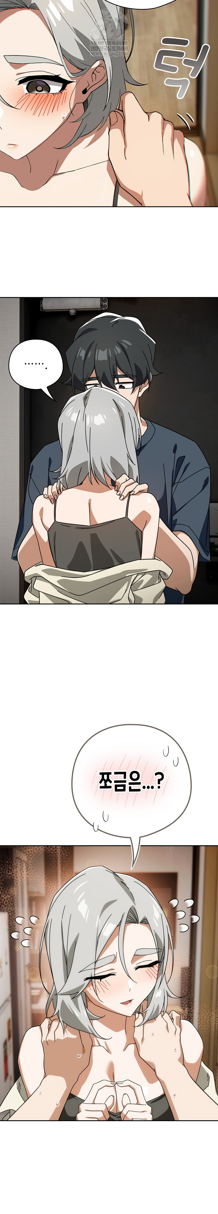 Switch ON Raw - Chapter 75 Page 11