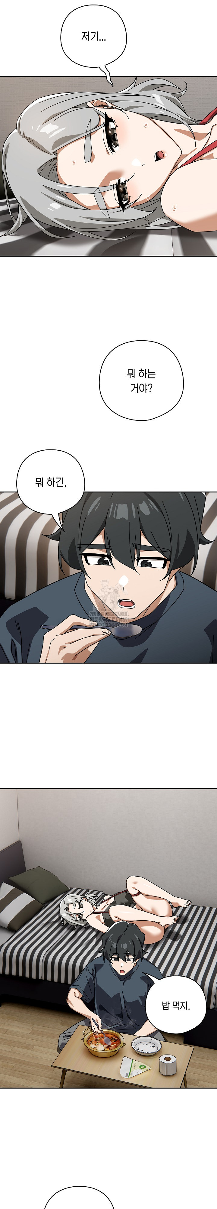 Switch ON Raw - Chapter 75 Page 16