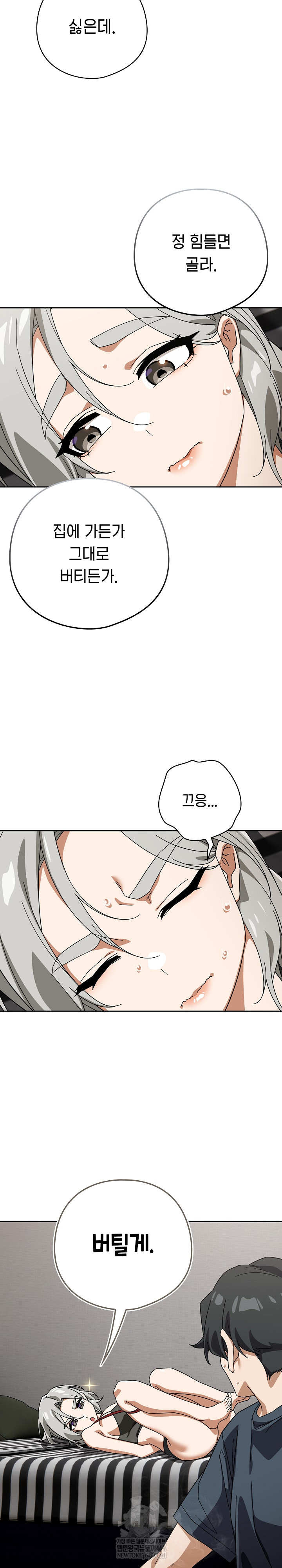 Switch ON Raw - Chapter 75 Page 18