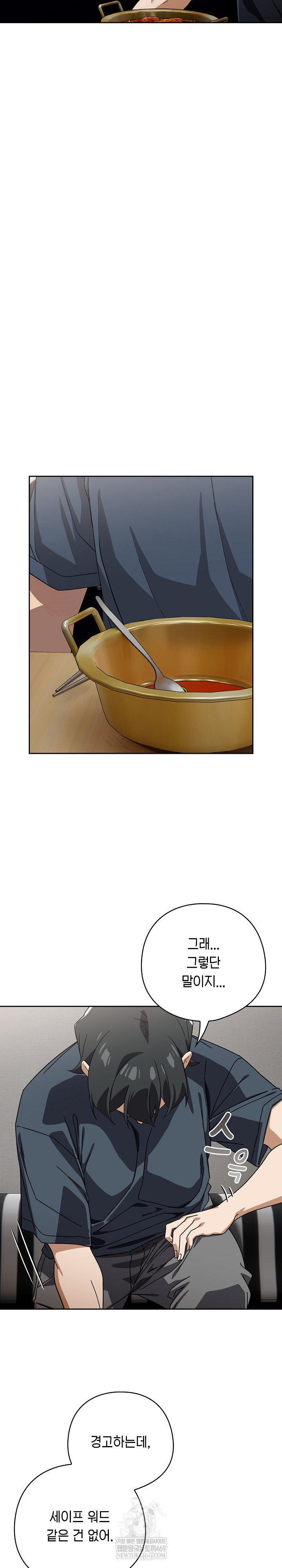 Switch ON Raw - Chapter 75 Page 19