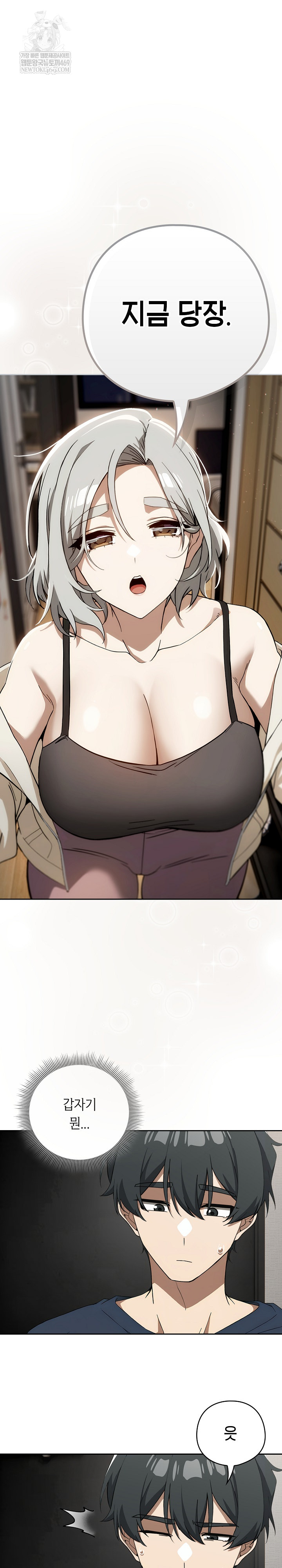 Switch ON Raw - Chapter 75 Page 2