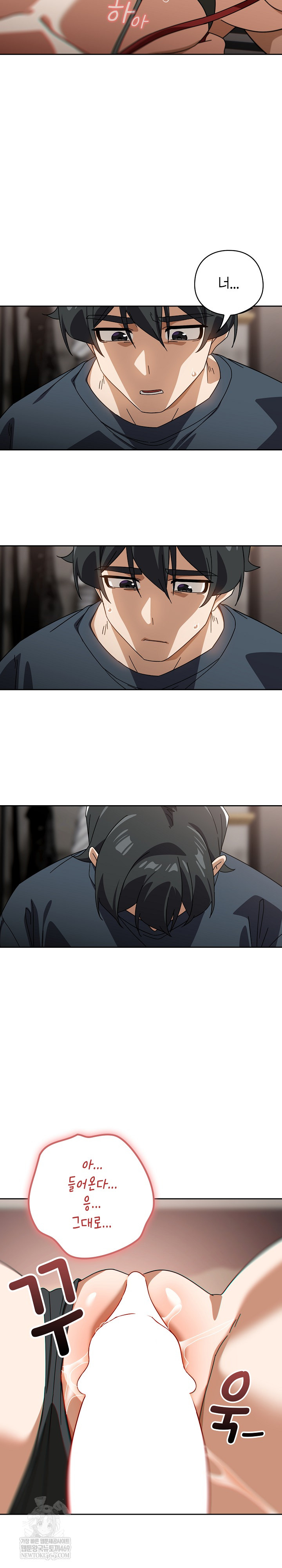 Switch ON Raw - Chapter 75 Page 26