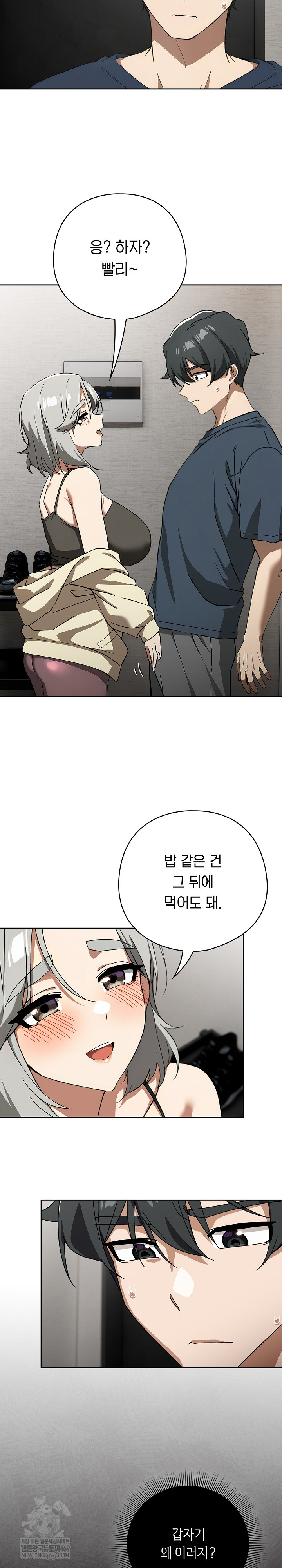 Switch ON Raw - Chapter 75 Page 3