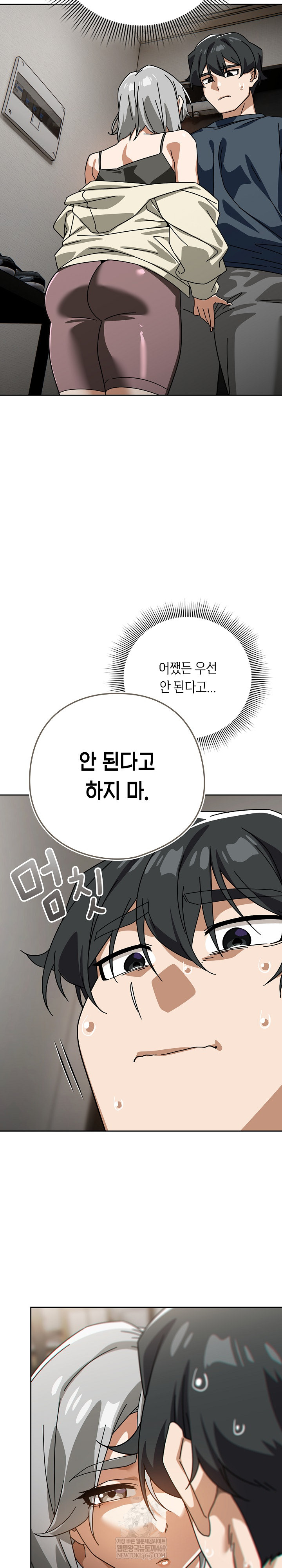 Switch ON Raw - Chapter 75 Page 5