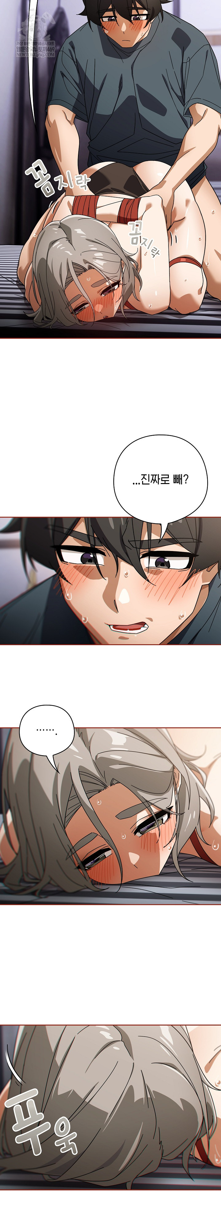 Switch ON Raw - Chapter 76 Page 17