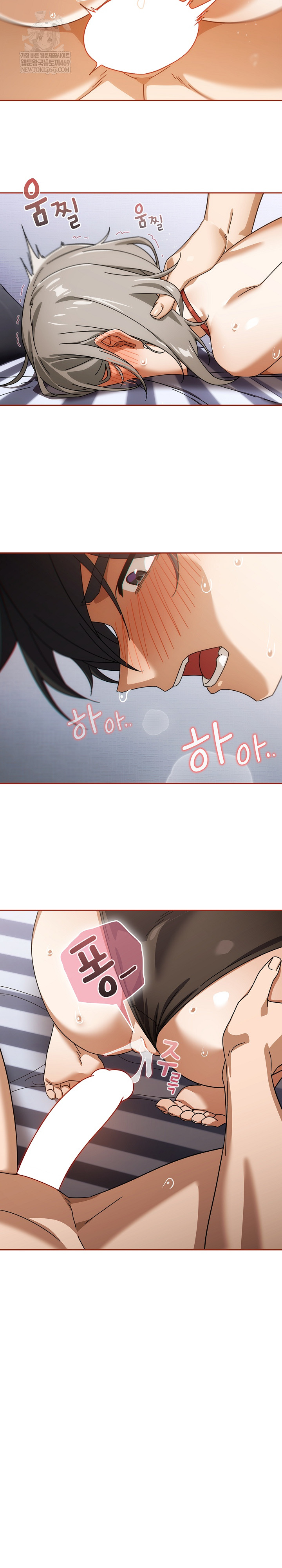 Switch ON Raw - Chapter 76 Page 23