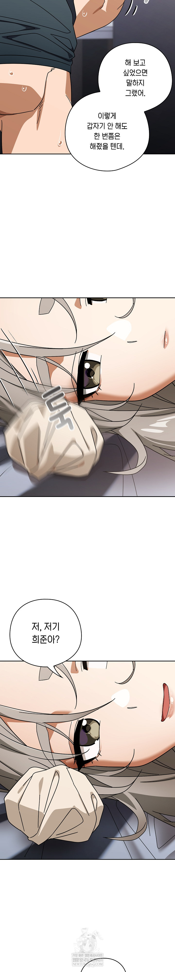 Switch ON Raw - Chapter 76 Page 25