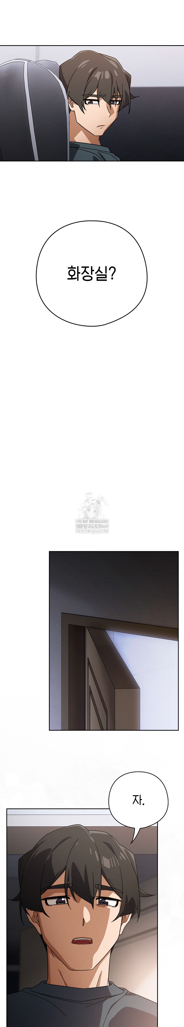 Switch ON Raw - Chapter 76 Page 27