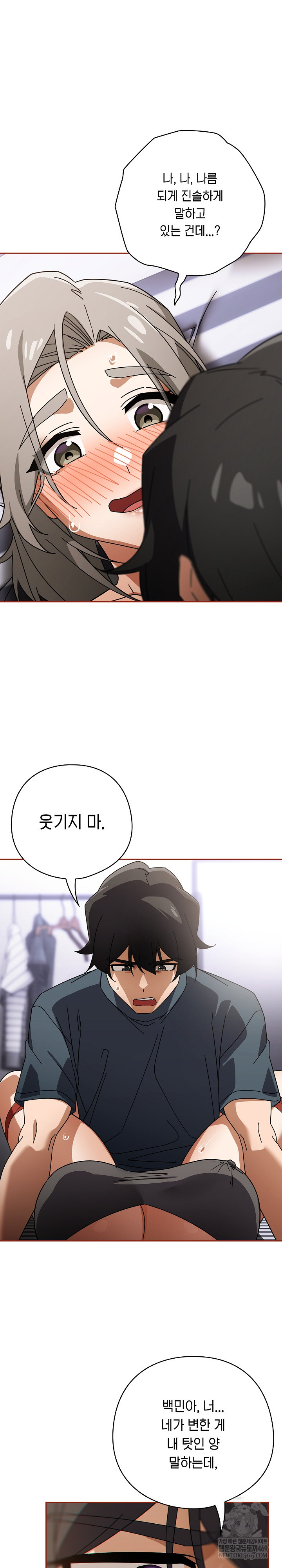 Switch ON Raw - Chapter 76 Page 5