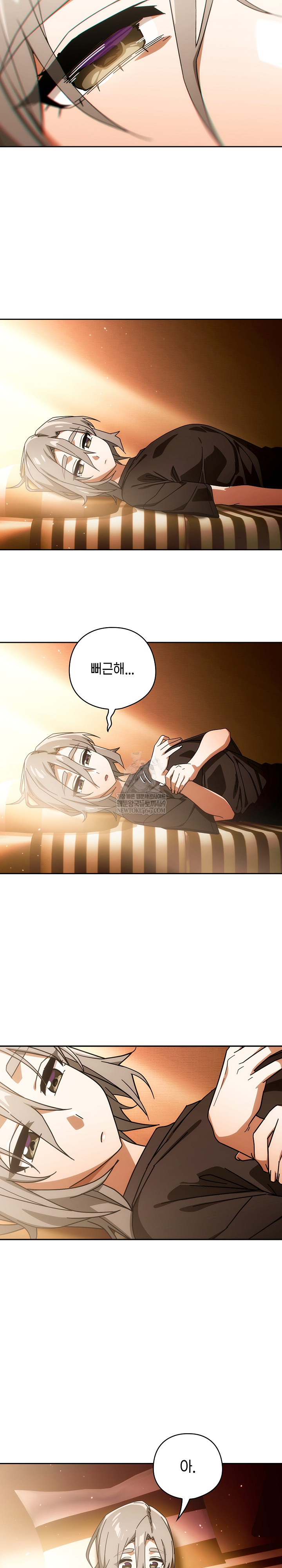 Switch ON Raw - Chapter 77 Page 22