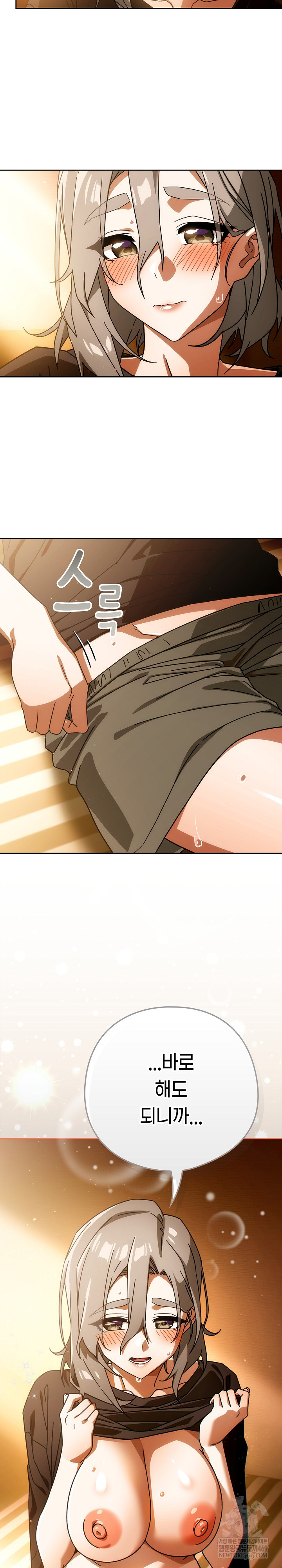 Switch ON Raw - Chapter 77 Page 24