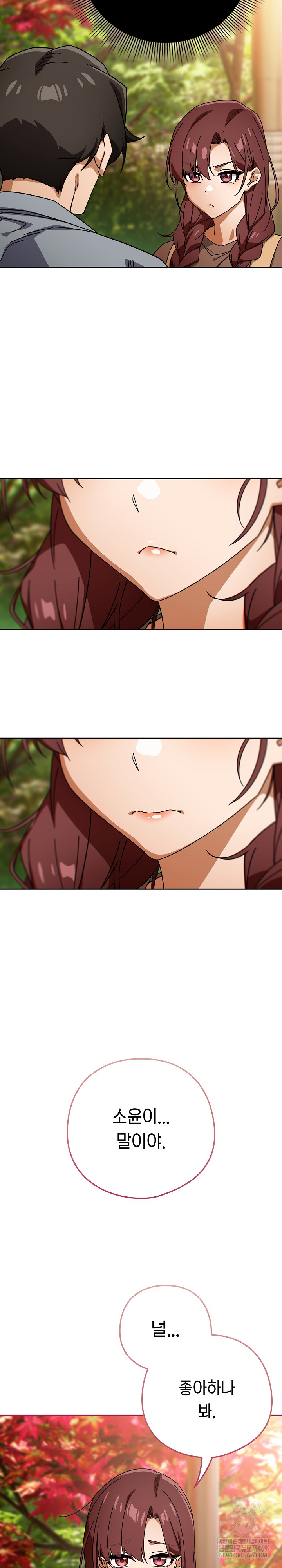 Switch ON Raw - Chapter 78 Page 10