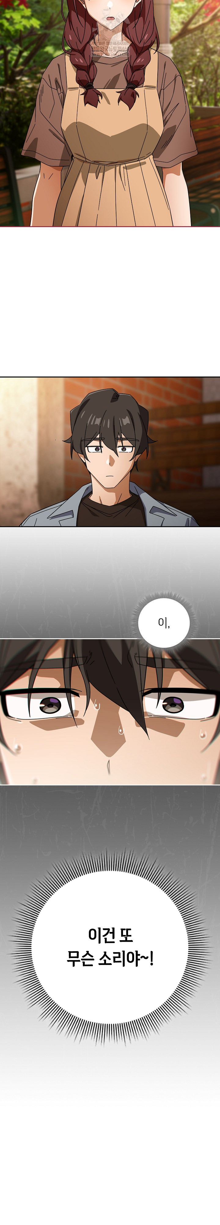 Switch ON Raw - Chapter 78 Page 11