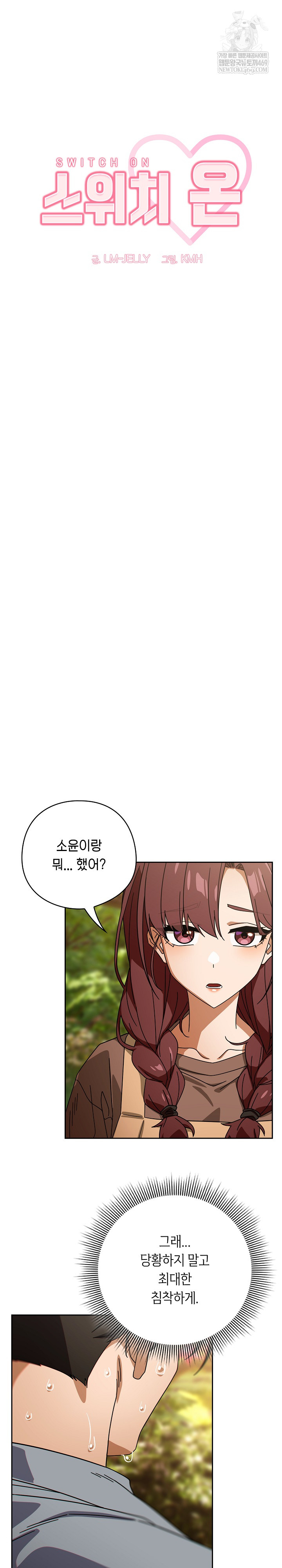 Switch ON Raw - Chapter 78 Page 12