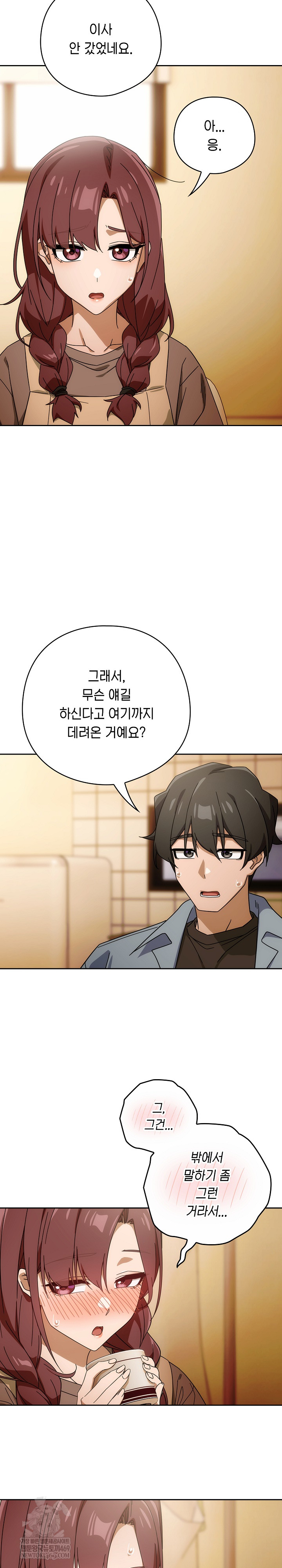 Switch ON Raw - Chapter 78 Page 19