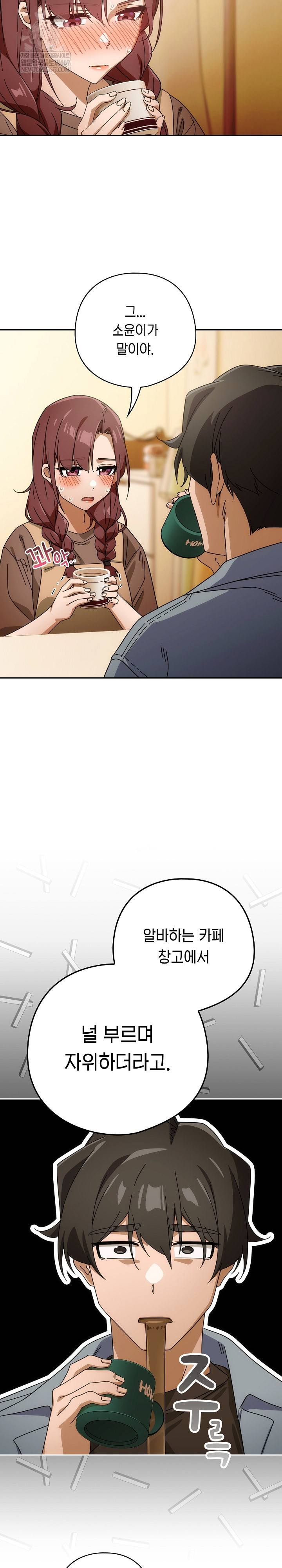 Switch ON Raw - Chapter 78 Page 20