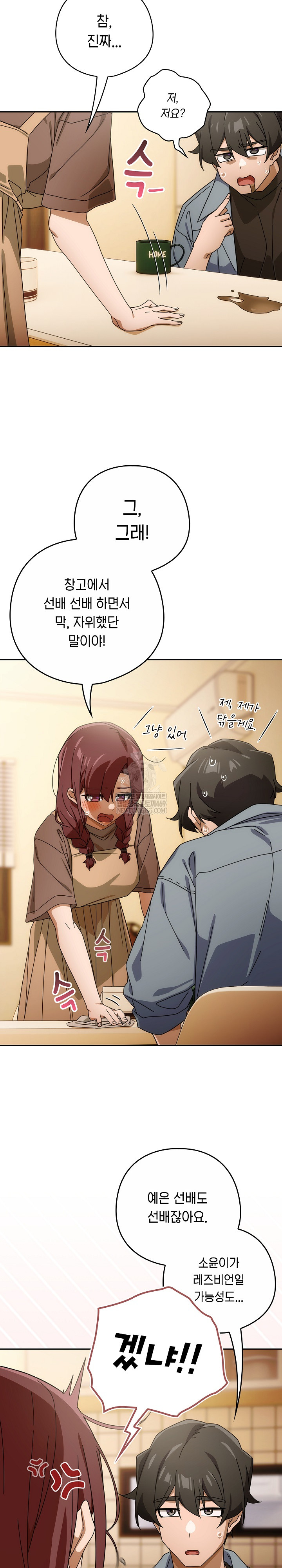 Switch ON Raw - Chapter 78 Page 21