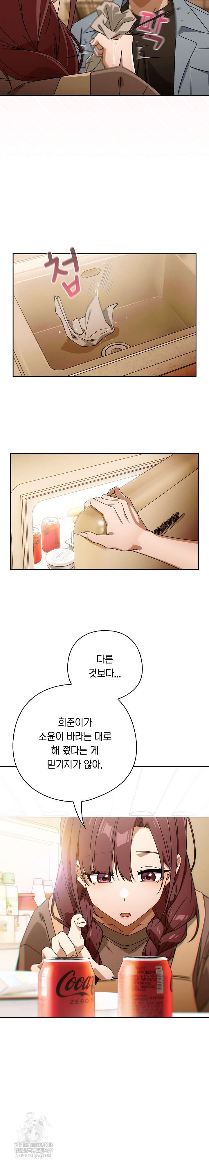 Switch ON Raw - Chapter 78 Page 22