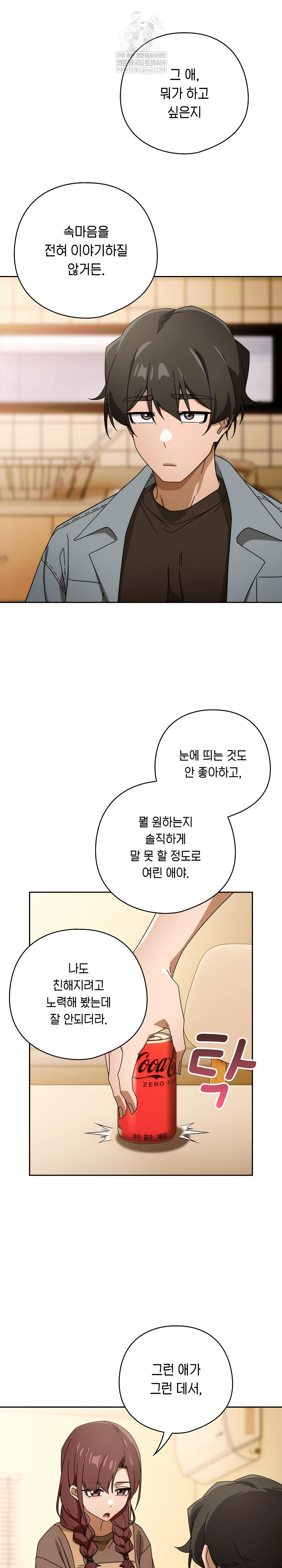 Switch ON Raw - Chapter 78 Page 23