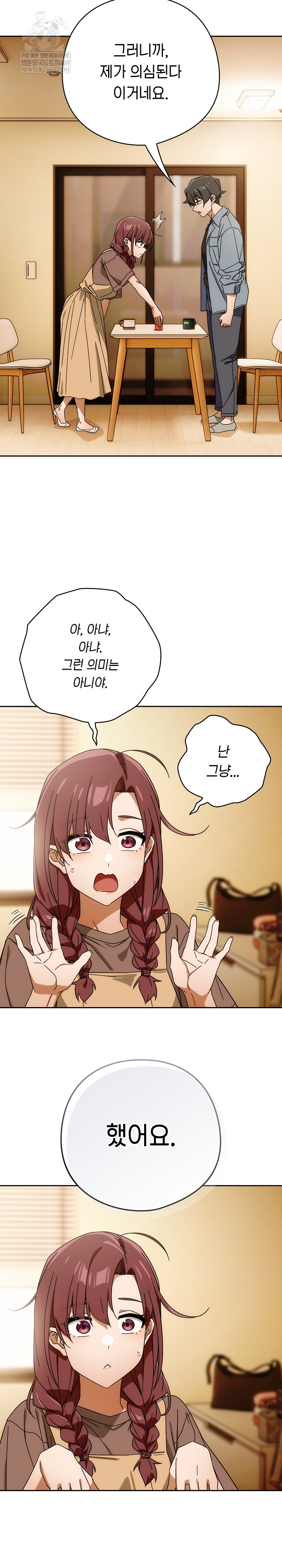 Switch ON Raw - Chapter 78 Page 25