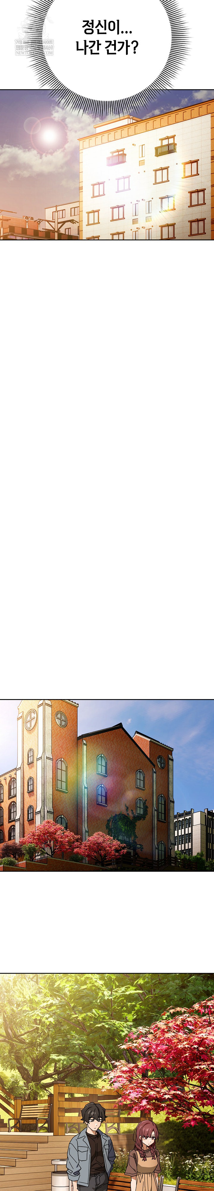 Switch ON Raw - Chapter 78 Page 7