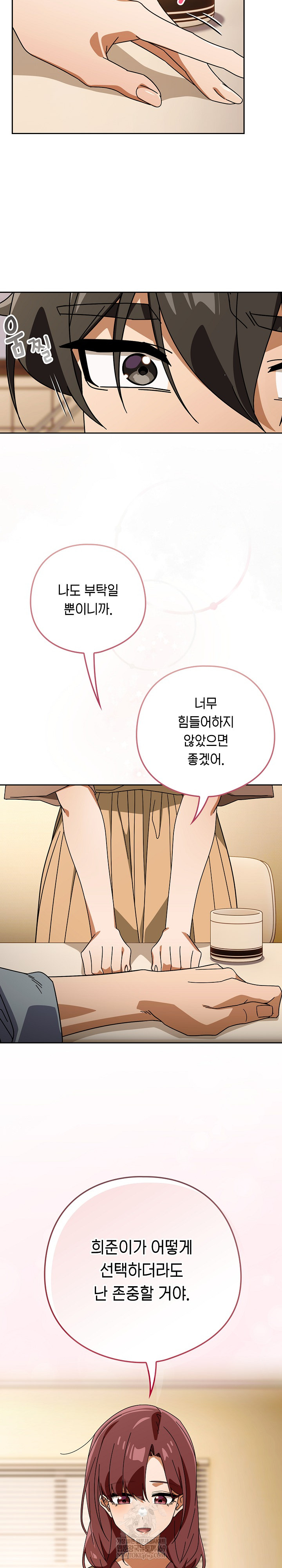 Switch ON Raw - Chapter 79 Page 18